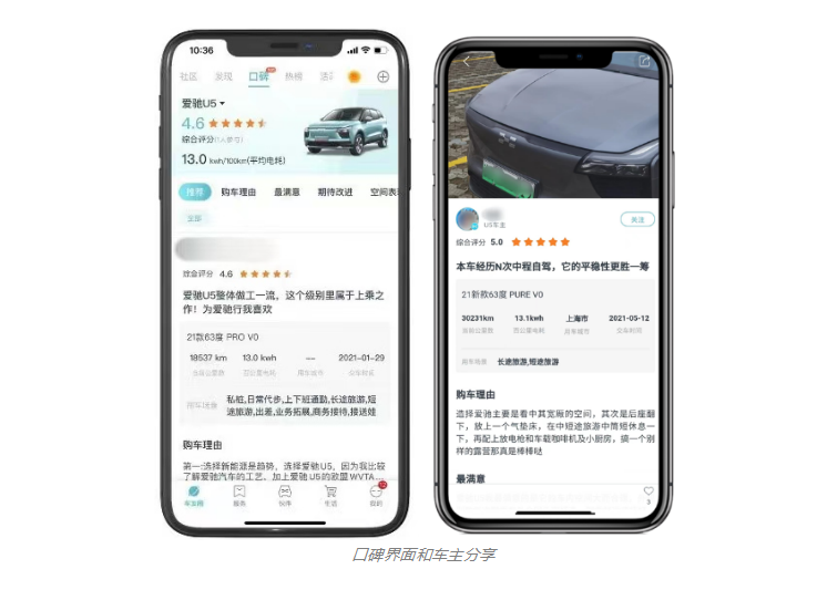 交互体验多重升级，爱驰汽车app3.12.0版本新鲜出炉