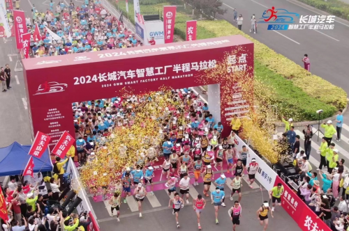 2024长城汽车智慧工厂马拉松，魏牌热爱开跑，美好领航